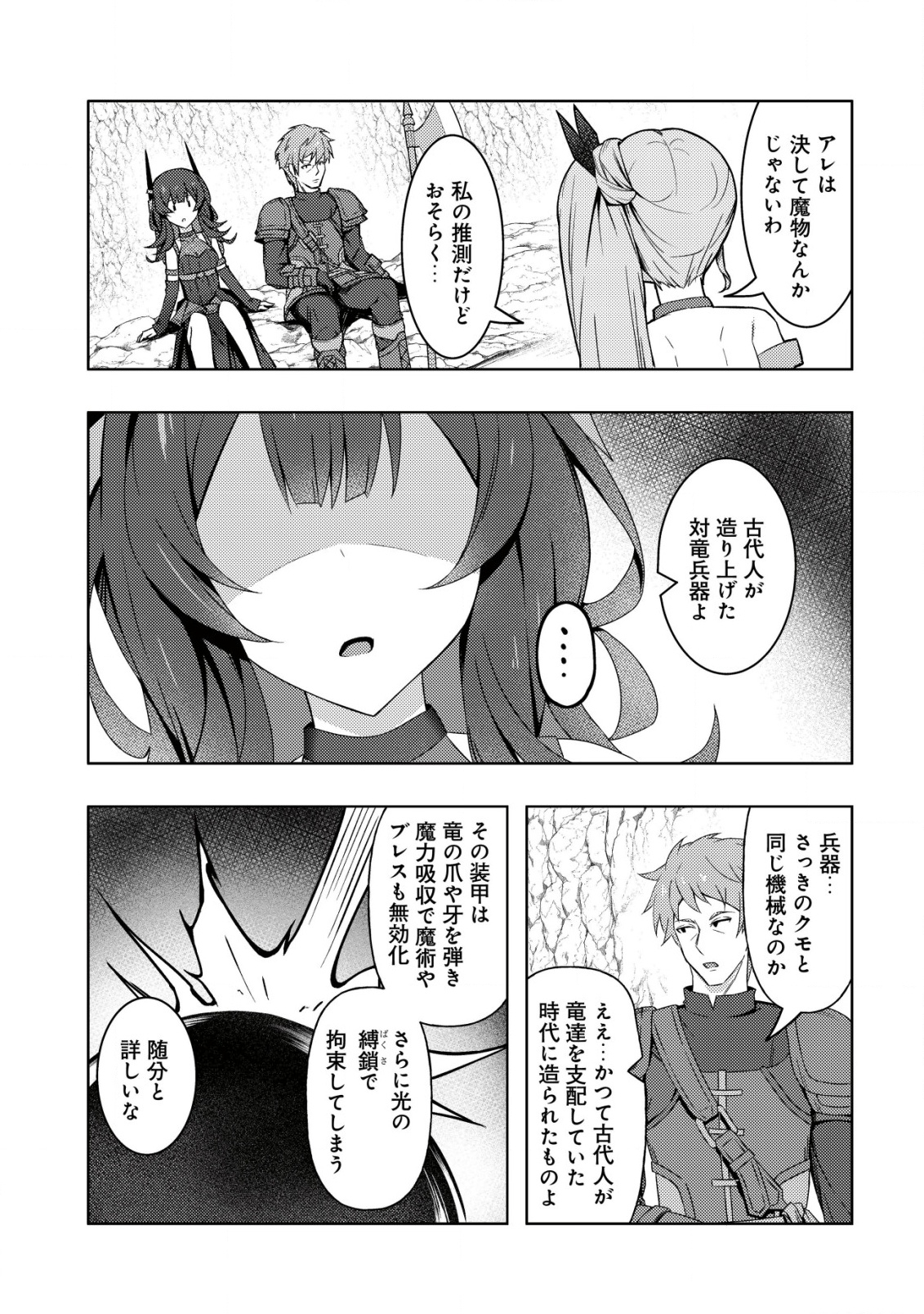 Senjitsu Sukutte Itadaita Dragon desu - Chapter 7 - Page 10
