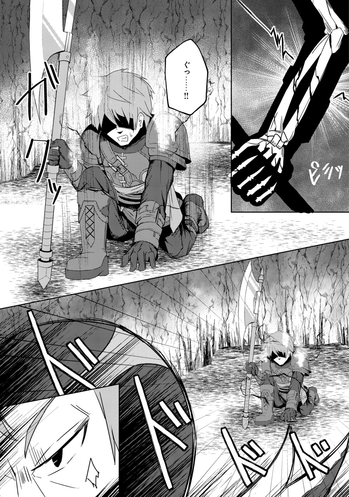 Senjitsu Sukutte Itadaita Dragon desu - Chapter 8 - Page 6
