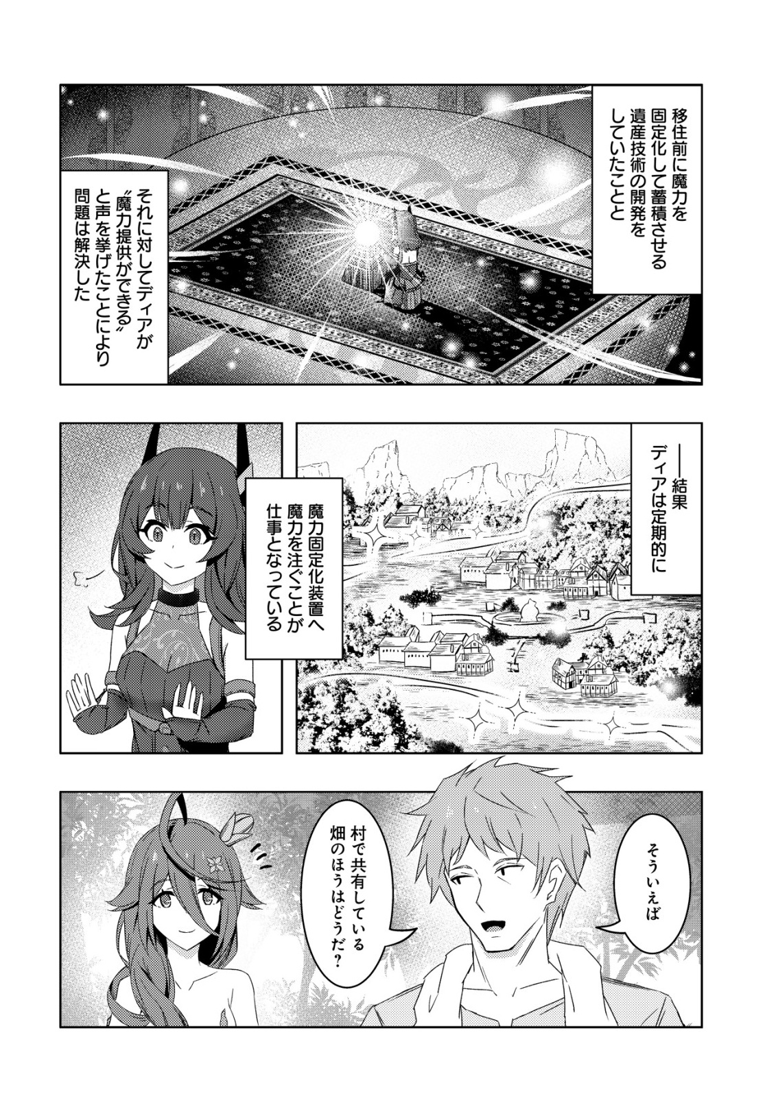 Senjitsu Sukutte Itadaita Dragon desu - Chapter 9 - Page 17