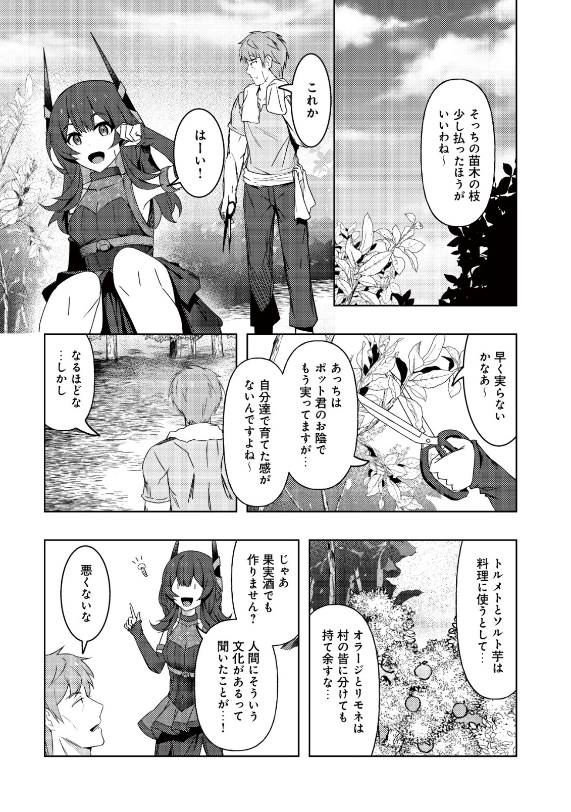 Senjitsu Sukutte Itadaita Dragon desu - Chapter 9 - Page 19