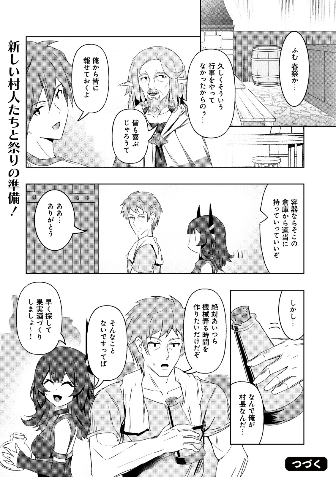 Senjitsu Sukutte Itadaita Dragon desu - Chapter 9 - Page 29