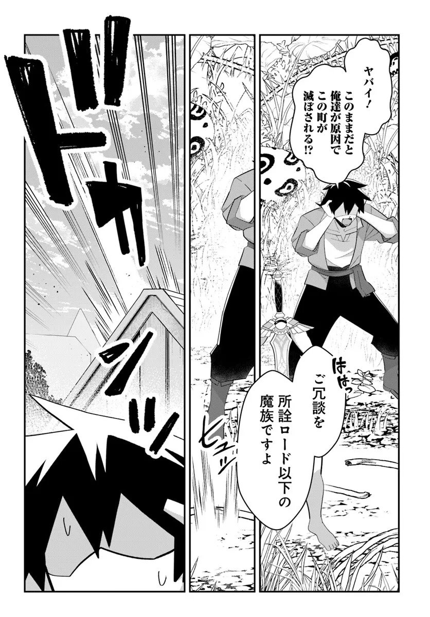 Senjitsu Yuusha Kara Tasukete Itadaita Seiken desu ga - Chapter 2.2 - Page 1