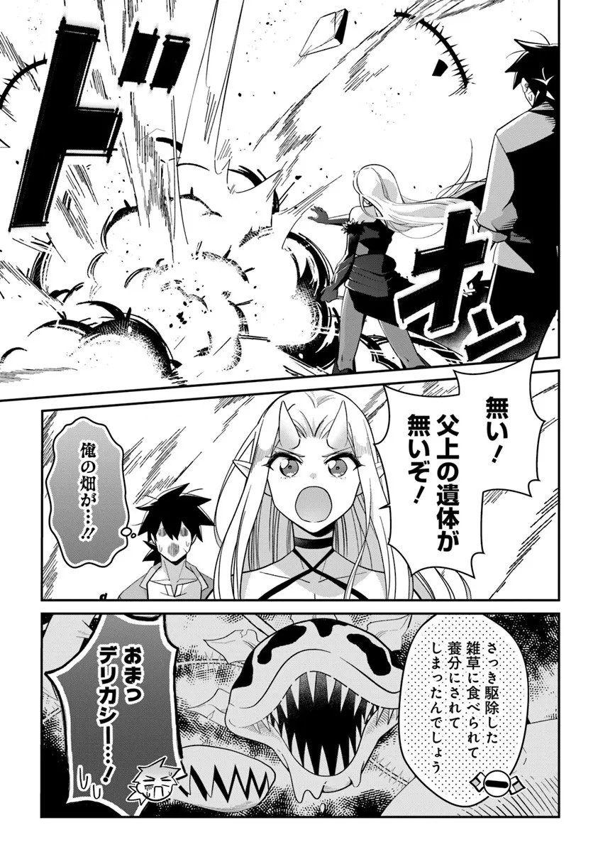 Senjitsu Yuusha Kara Tasukete Itadaita Seiken desu ga - Chapter 2.2 - Page 10
