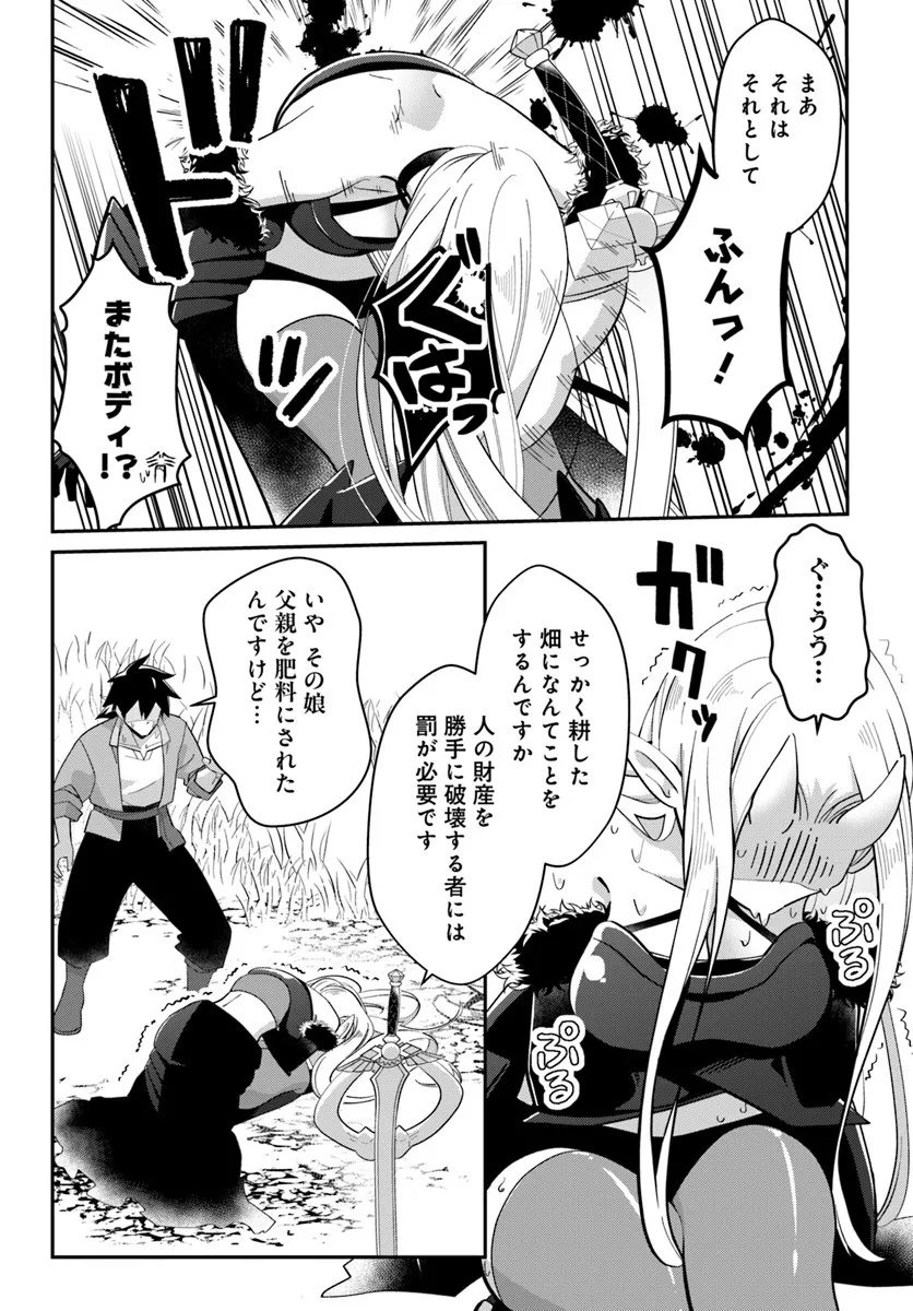 Senjitsu Yuusha Kara Tasukete Itadaita Seiken desu ga - Chapter 2.2 - Page 11