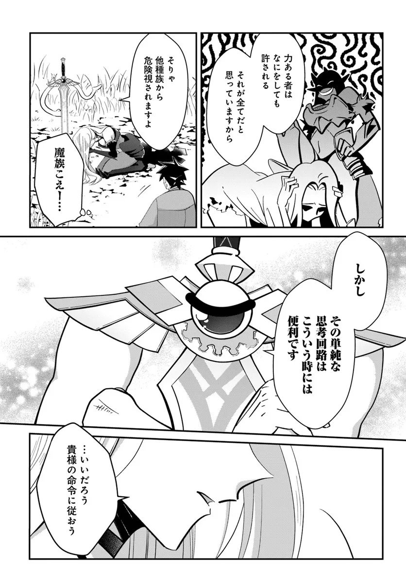 Senjitsu Yuusha Kara Tasukete Itadaita Seiken desu ga - Chapter 2.2 - Page 15