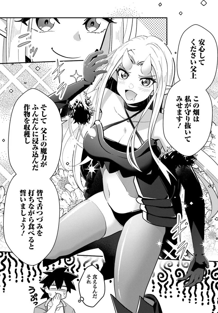 Senjitsu Yuusha Kara Tasukete Itadaita Seiken desu ga - Chapter 2.2 - Page 17