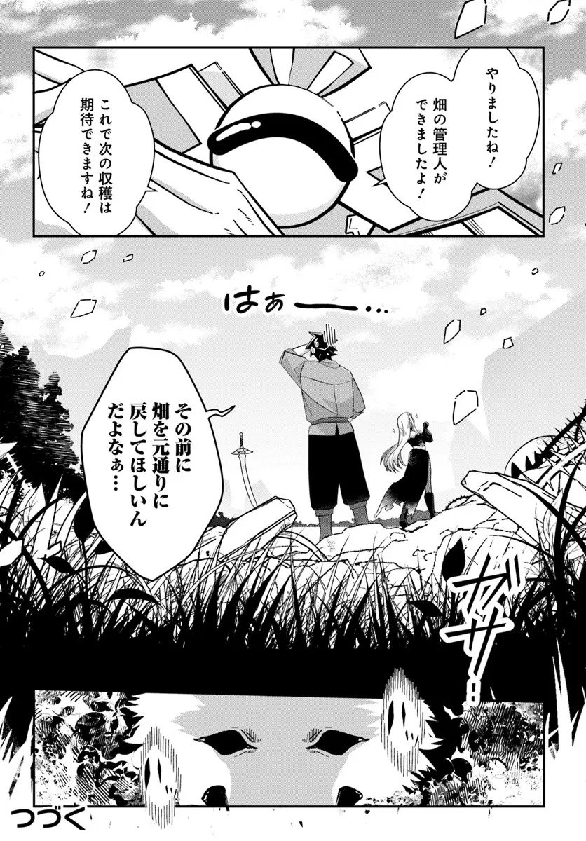 Senjitsu Yuusha Kara Tasukete Itadaita Seiken desu ga - Chapter 2.2 - Page 18