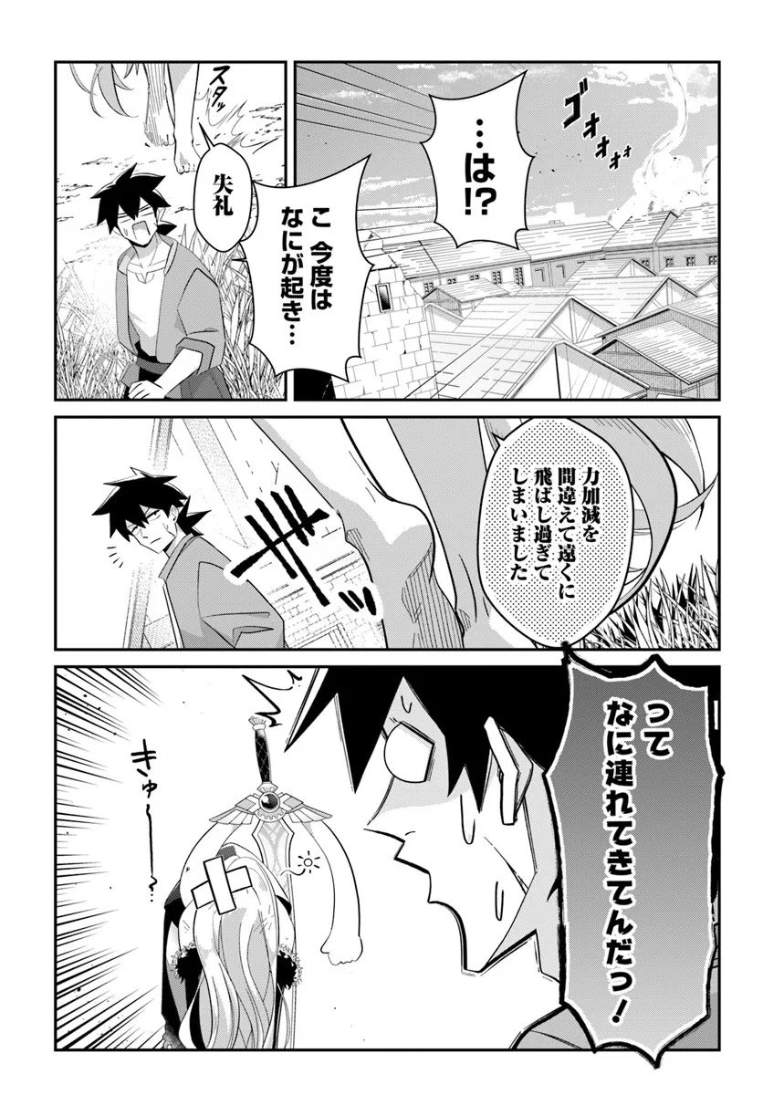 Senjitsu Yuusha Kara Tasukete Itadaita Seiken desu ga - Chapter 2.2 - Page 2