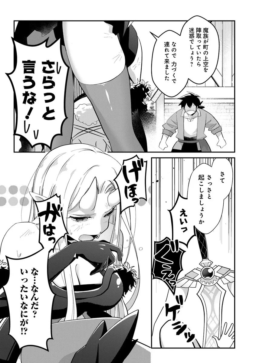 Senjitsu Yuusha Kara Tasukete Itadaita Seiken desu ga - Chapter 2.2 - Page 3