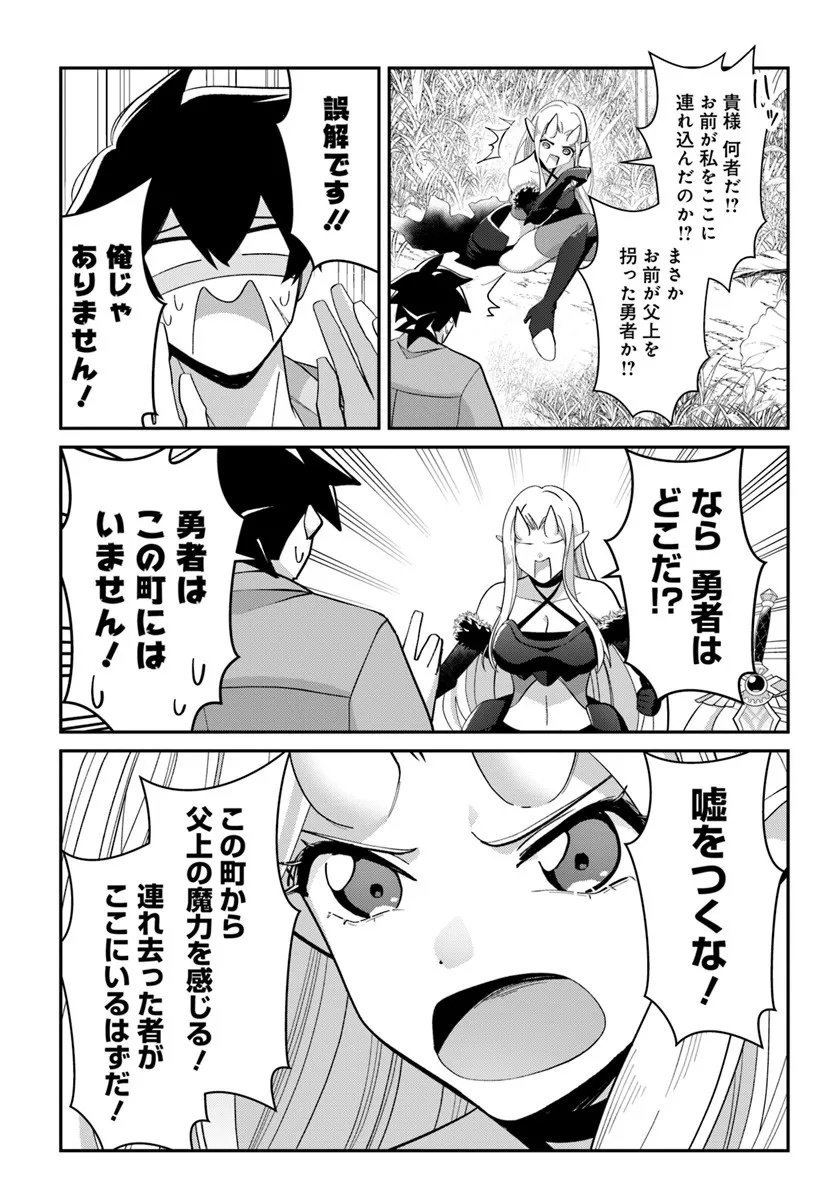 Senjitsu Yuusha Kara Tasukete Itadaita Seiken desu ga - Chapter 2.2 - Page 4