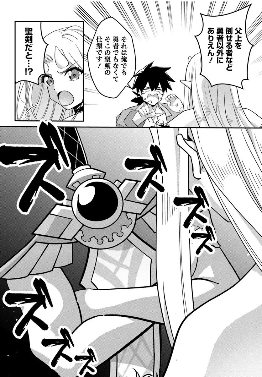 Senjitsu Yuusha Kara Tasukete Itadaita Seiken desu ga - Chapter 2.2 - Page 5