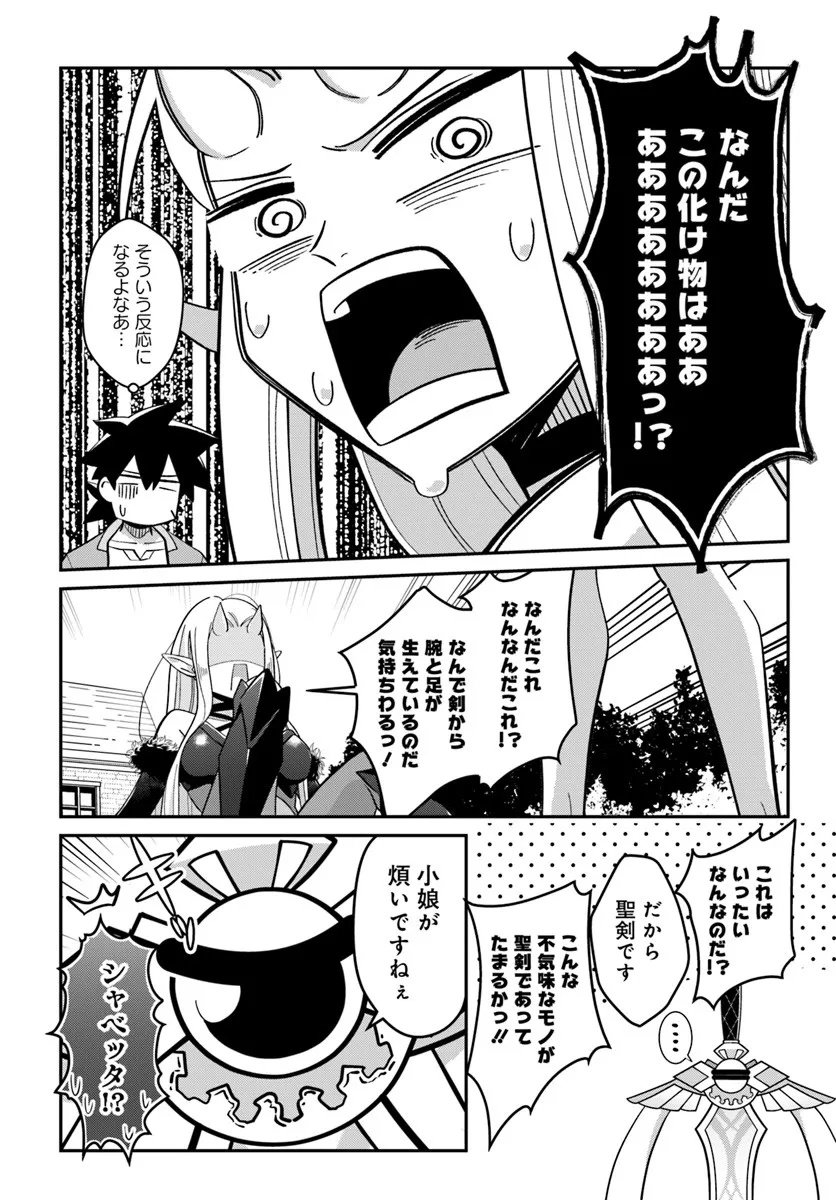 Senjitsu Yuusha Kara Tasukete Itadaita Seiken desu ga - Chapter 2.2 - Page 6