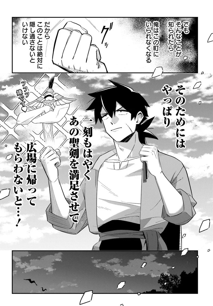 Senjitsu Yuusha Kara Tasukete Itadaita Seiken desu ga - Chapter 3.1 - Page 10