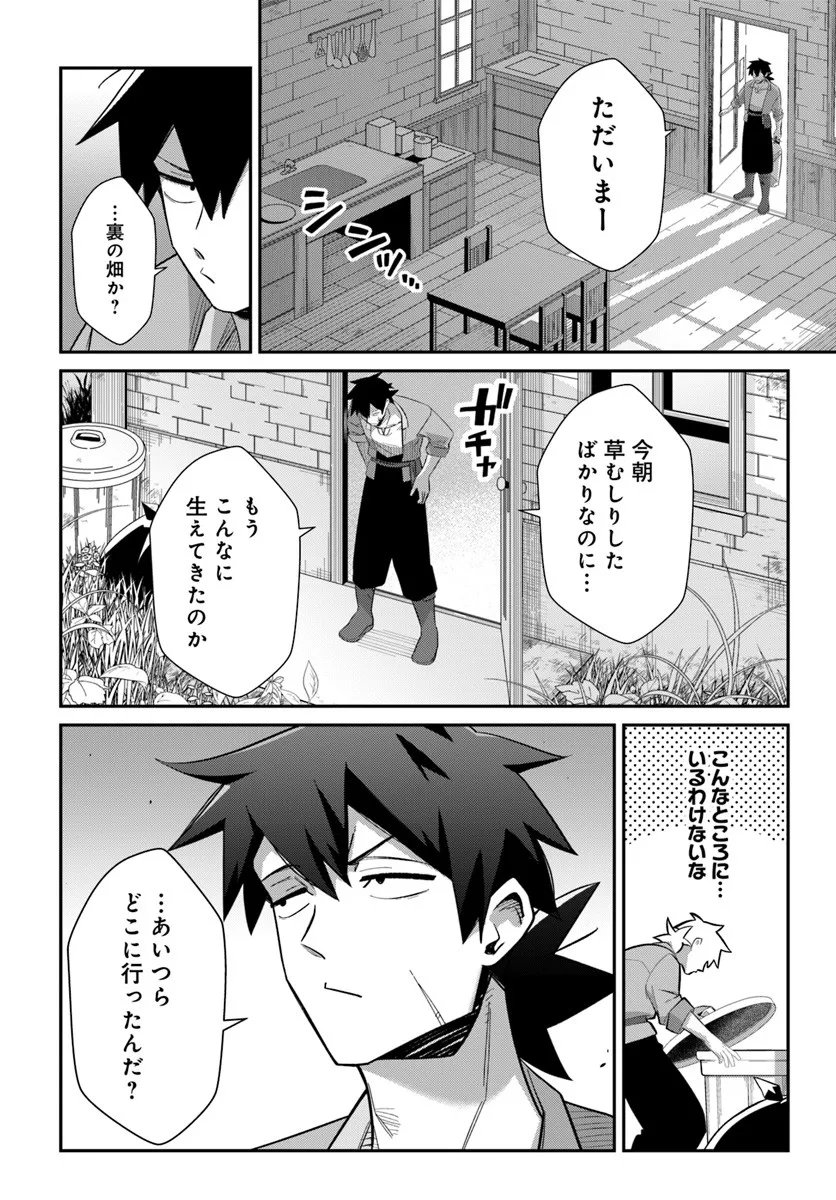 Senjitsu Yuusha Kara Tasukete Itadaita Seiken desu ga - Chapter 3.1 - Page 11
