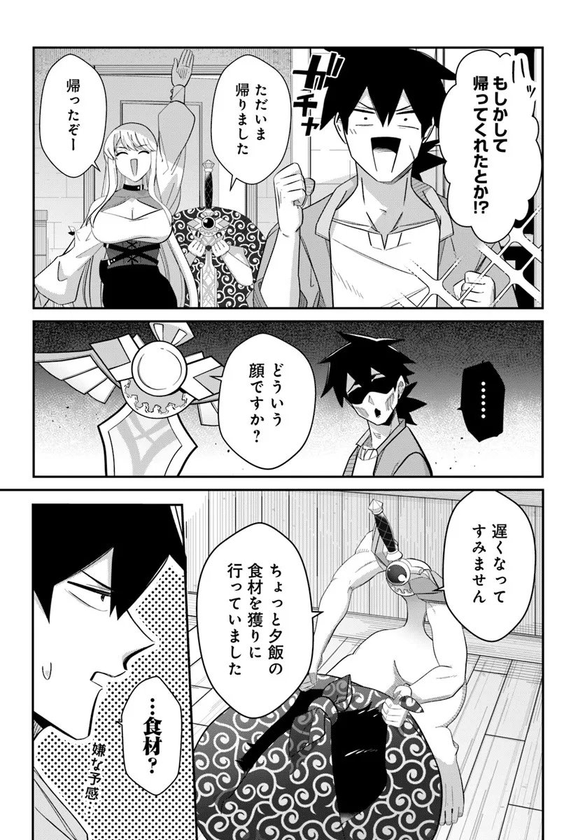 Senjitsu Yuusha Kara Tasukete Itadaita Seiken desu ga - Chapter 3.1 - Page 12
