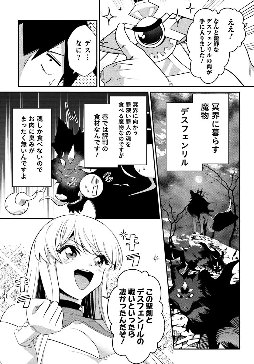 Senjitsu Yuusha Kara Tasukete Itadaita Seiken desu ga - Chapter 3.1 - Page 13