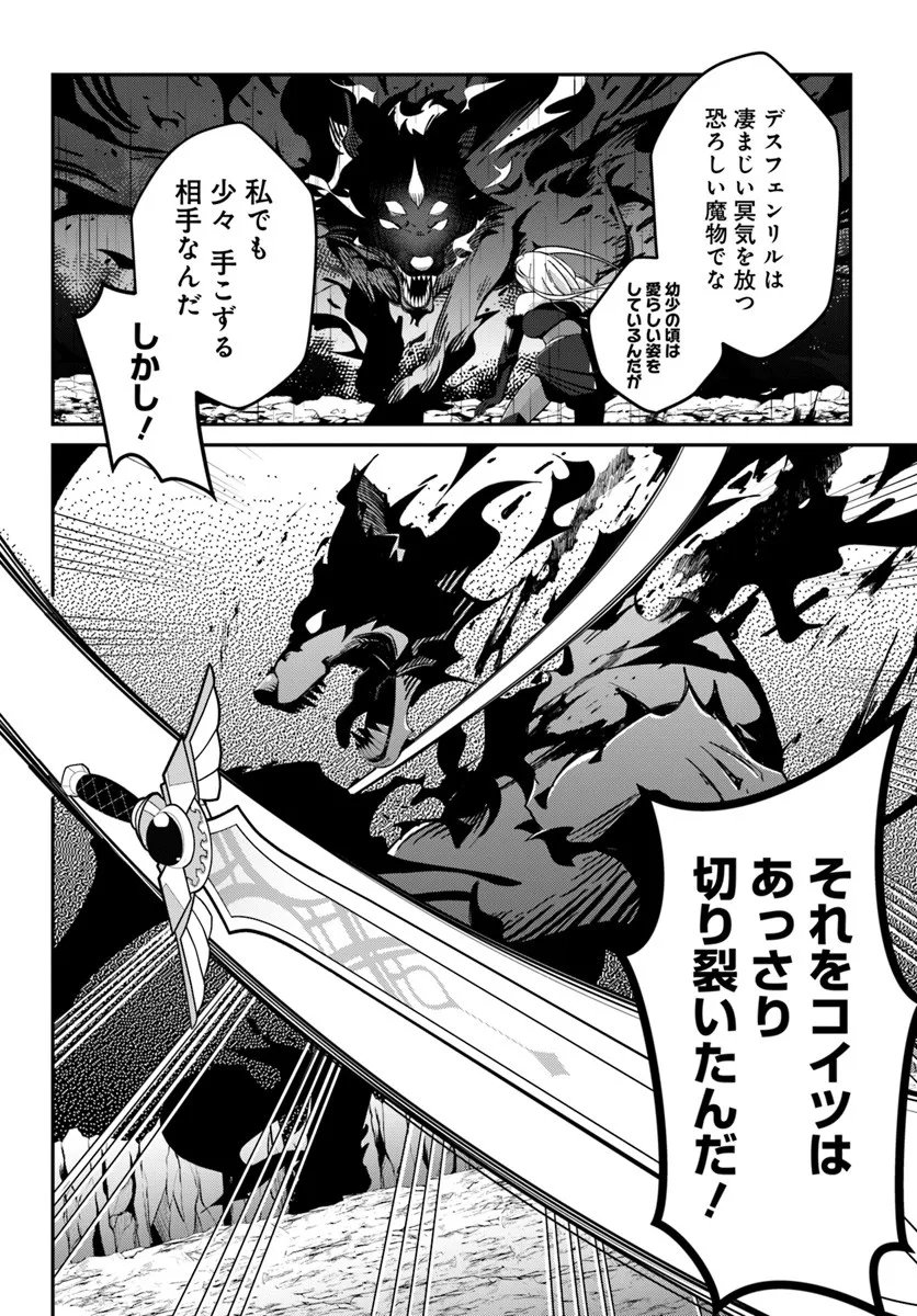 Senjitsu Yuusha Kara Tasukete Itadaita Seiken desu ga - Chapter 3.1 - Page 14