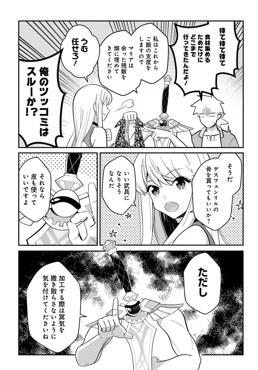 Senjitsu Yuusha Kara Tasukete Itadaita Seiken desu ga - Chapter 3.1 - Page 15