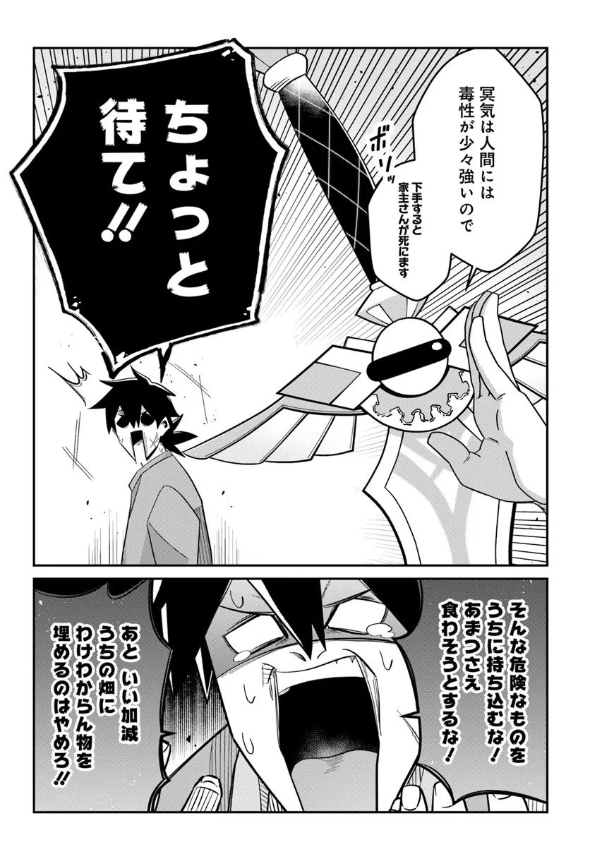 Senjitsu Yuusha Kara Tasukete Itadaita Seiken desu ga - Chapter 3.1 - Page 16