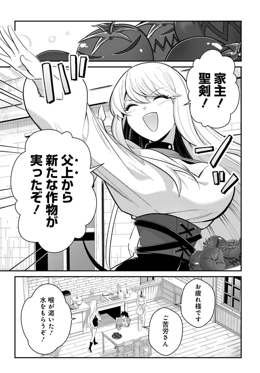 Senjitsu Yuusha Kara Tasukete Itadaita Seiken desu ga - Chapter 3.1 - Page 2
