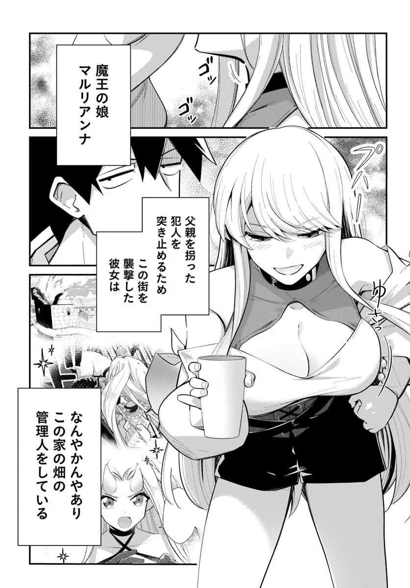 Senjitsu Yuusha Kara Tasukete Itadaita Seiken desu ga - Chapter 3.1 - Page 3