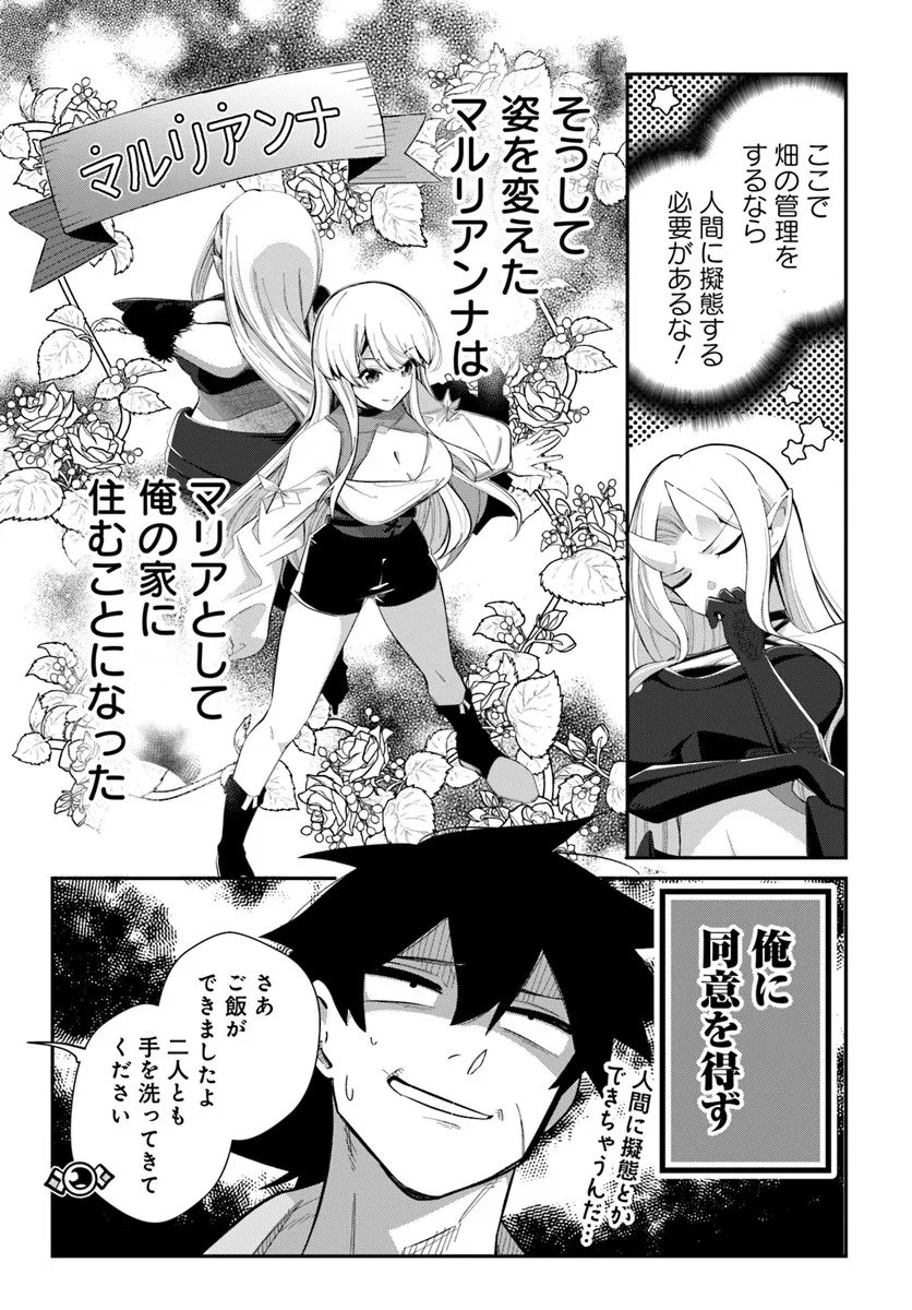 Senjitsu Yuusha Kara Tasukete Itadaita Seiken desu ga - Chapter 3.1 - Page 4