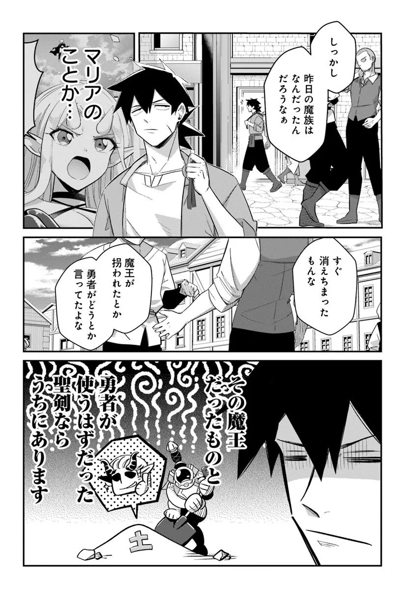Senjitsu Yuusha Kara Tasukete Itadaita Seiken desu ga - Chapter 3.1 - Page 8