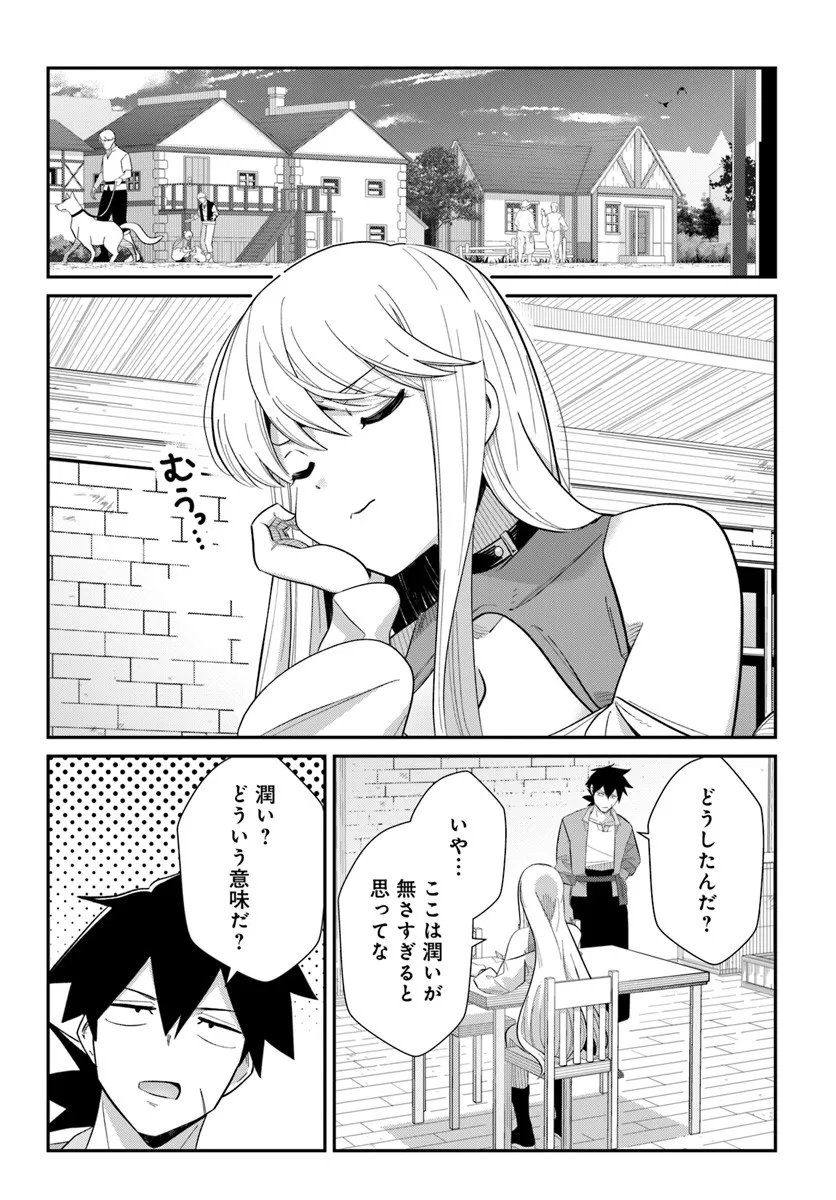 Senjitsu Yuusha Kara Tasukete Itadaita Seiken desu ga - Chapter 3.2 - Page 1