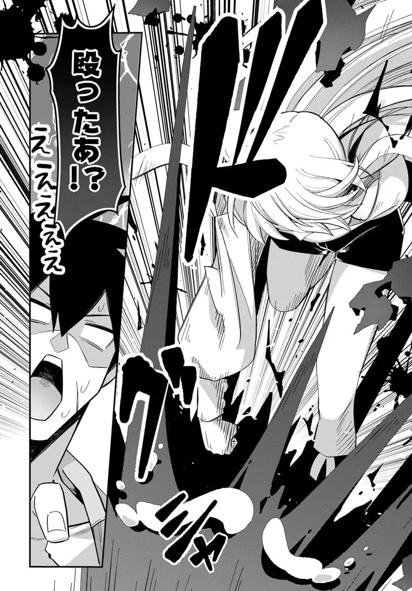 Senjitsu Yuusha Kara Tasukete Itadaita Seiken desu ga - Chapter 3.2 - Page 10