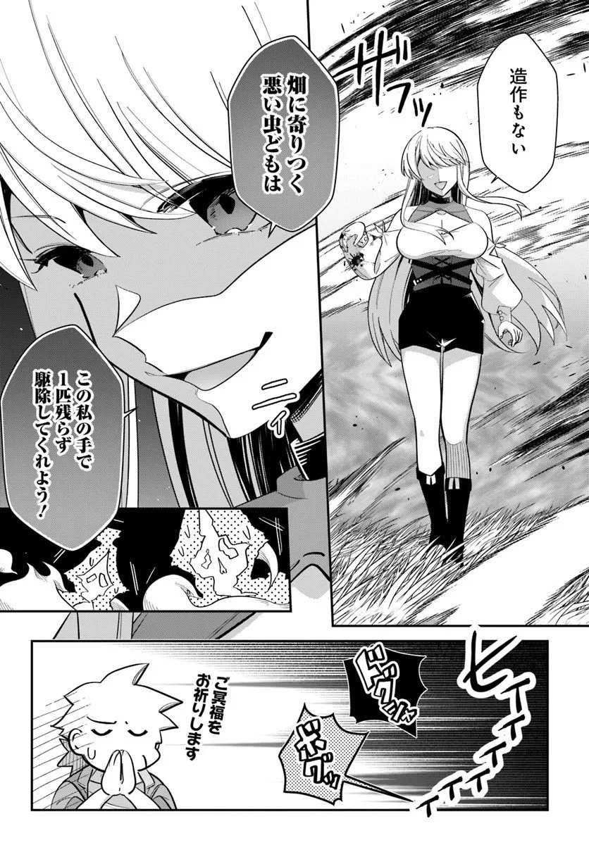 Senjitsu Yuusha Kara Tasukete Itadaita Seiken desu ga - Chapter 3.2 - Page 11