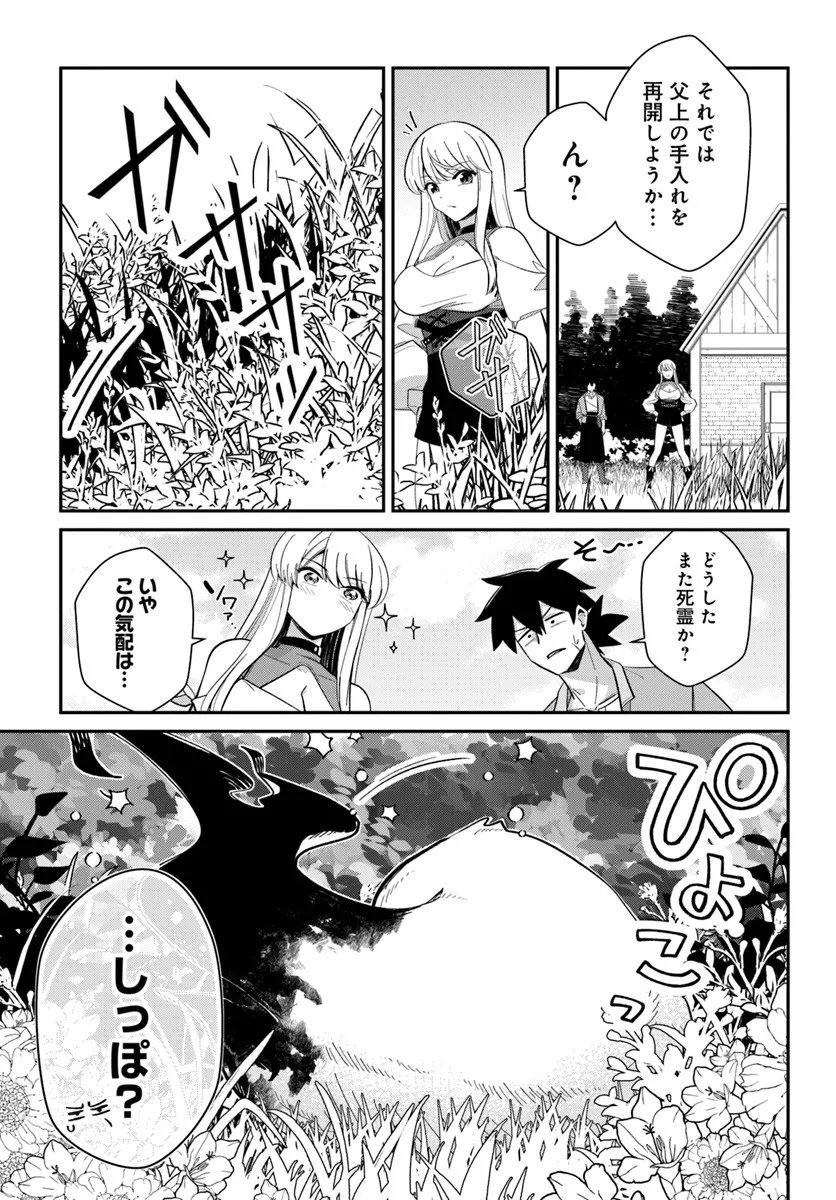 Senjitsu Yuusha Kara Tasukete Itadaita Seiken desu ga - Chapter 3.2 - Page 12