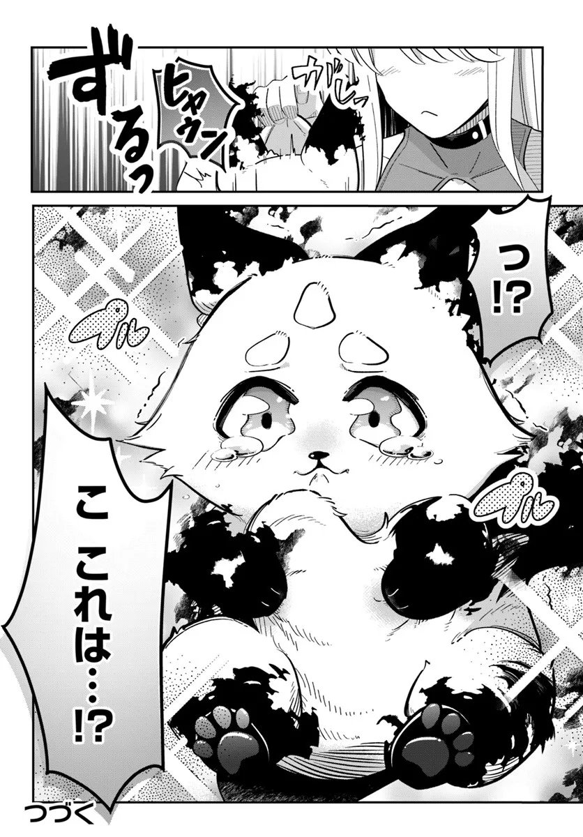 Senjitsu Yuusha Kara Tasukete Itadaita Seiken desu ga - Chapter 3.2 - Page 13