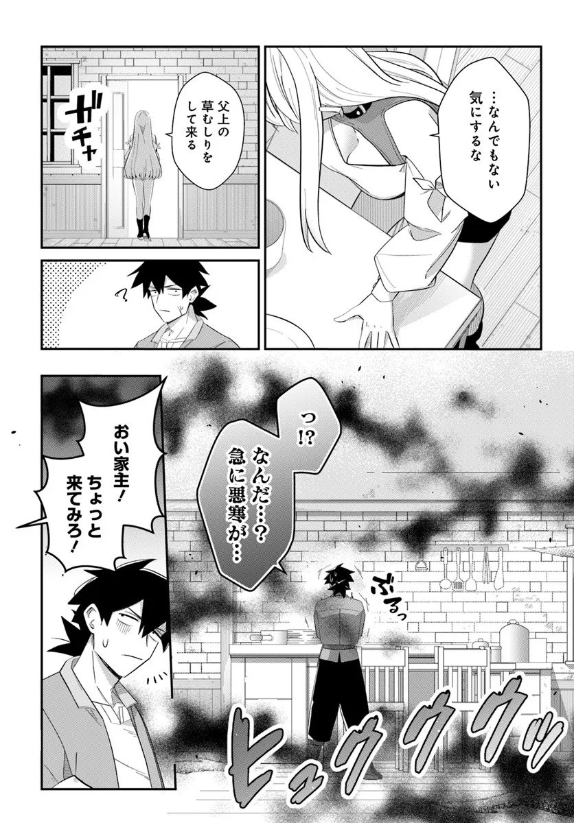 Senjitsu Yuusha Kara Tasukete Itadaita Seiken desu ga - Chapter 3.2 - Page 2