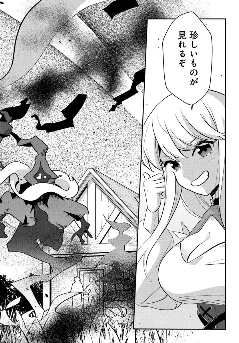 Senjitsu Yuusha Kara Tasukete Itadaita Seiken desu ga - Chapter 3.2 - Page 3