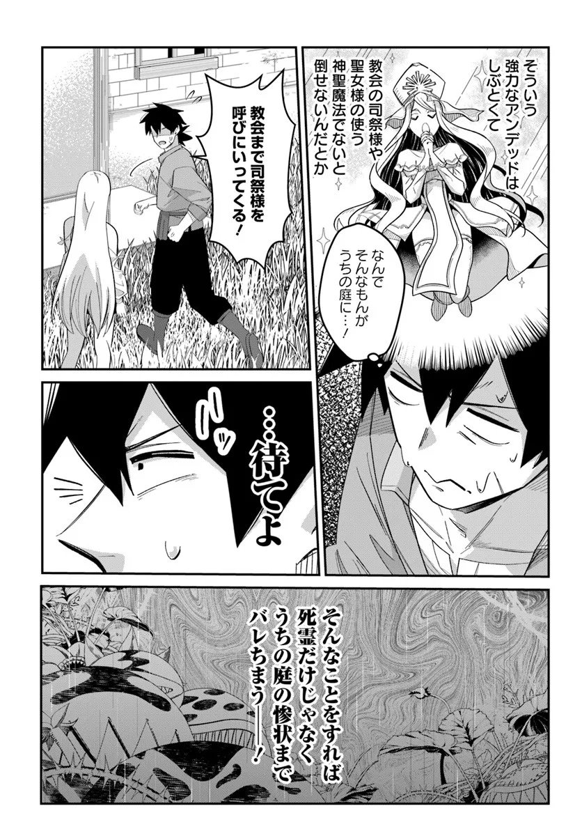 Senjitsu Yuusha Kara Tasukete Itadaita Seiken desu ga - Chapter 3.2 - Page 6
