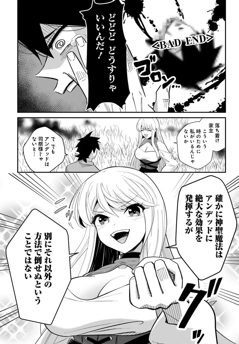 Senjitsu Yuusha Kara Tasukete Itadaita Seiken desu ga - Chapter 3.2 - Page 8