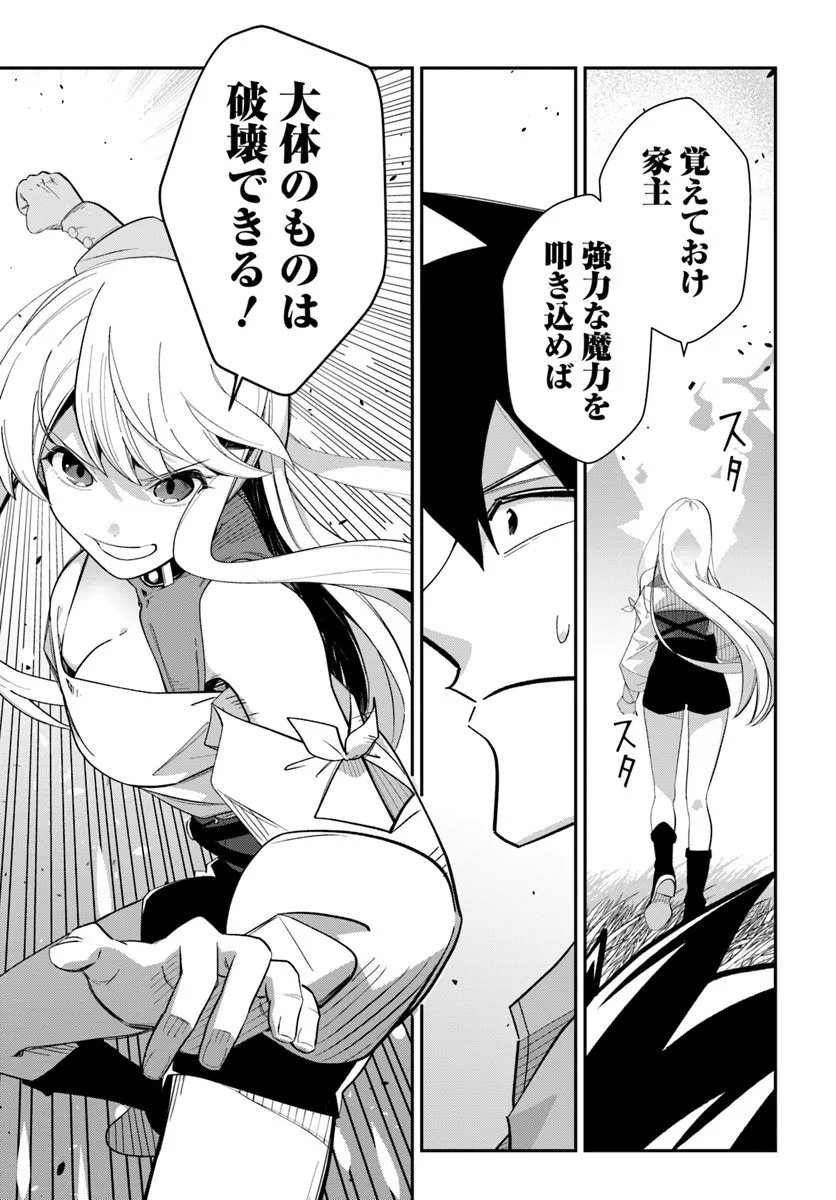 Senjitsu Yuusha Kara Tasukete Itadaita Seiken desu ga - Chapter 3.2 - Page 9