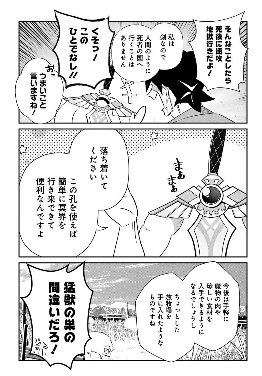 Senjitsu Yuusha Kara Tasukete Itadaita Seiken desu ga - Chapter 4.1 - Page 11