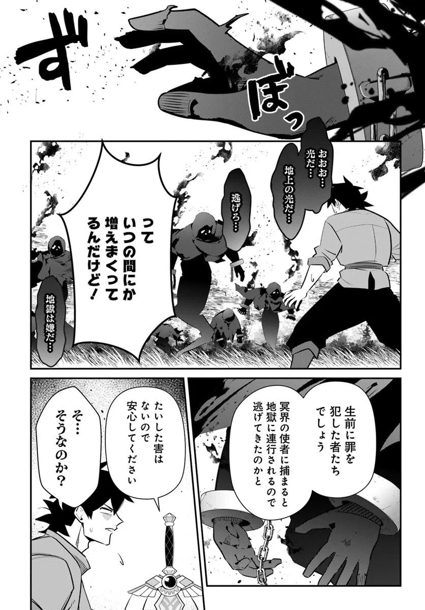 Senjitsu Yuusha Kara Tasukete Itadaita Seiken desu ga - Chapter 4.1 - Page 13