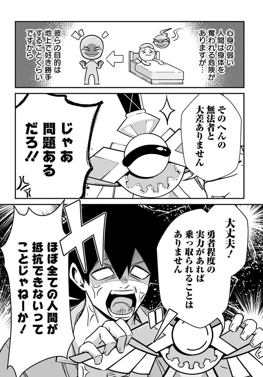 Senjitsu Yuusha Kara Tasukete Itadaita Seiken desu ga - Chapter 4.1 - Page 14