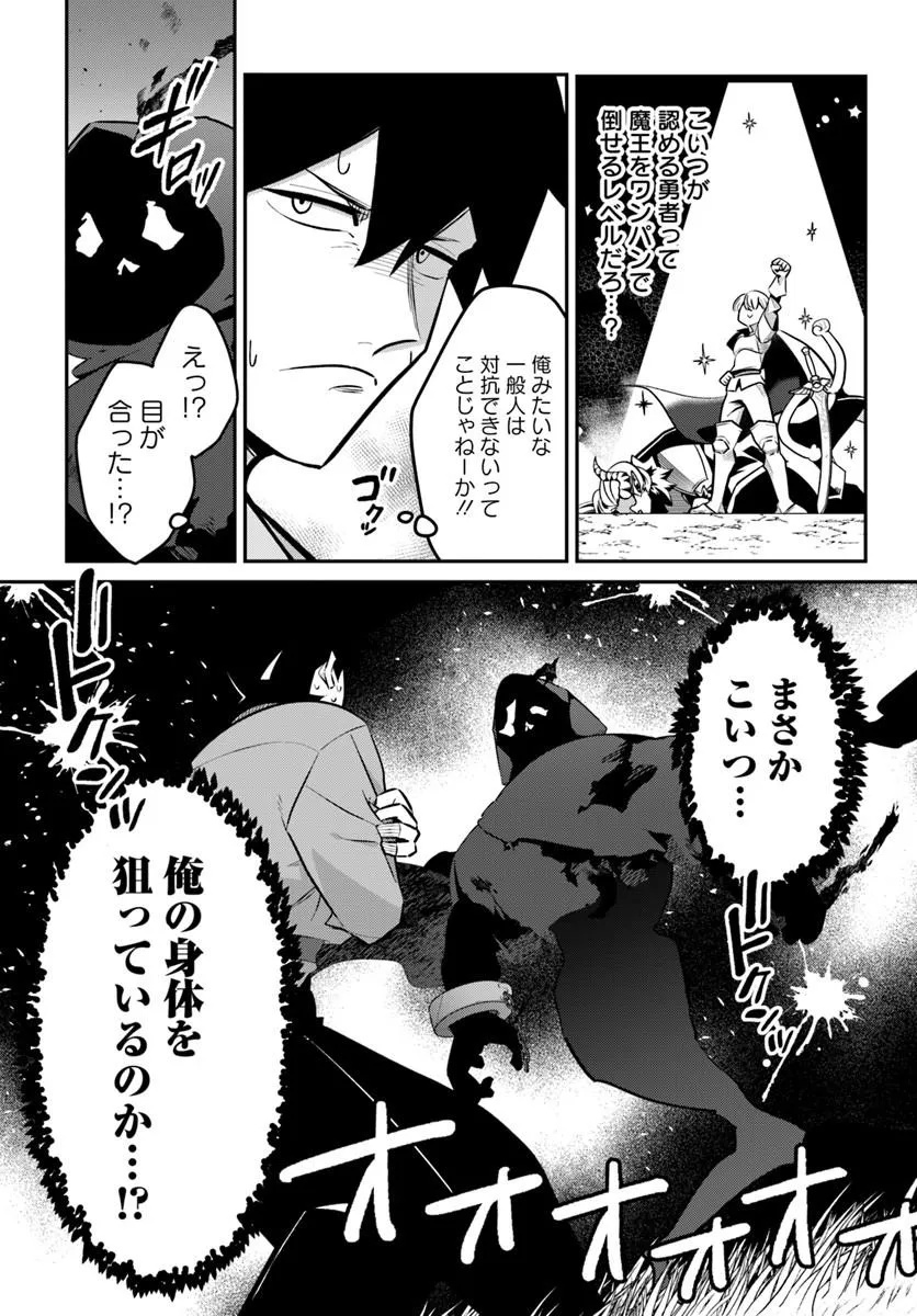 Senjitsu Yuusha Kara Tasukete Itadaita Seiken desu ga - Chapter 4.1 - Page 15