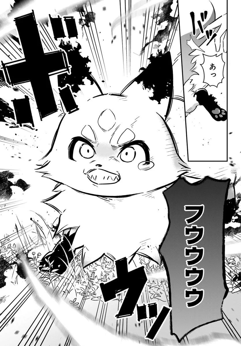 Senjitsu Yuusha Kara Tasukete Itadaita Seiken desu ga - Chapter 4.1 - Page 3