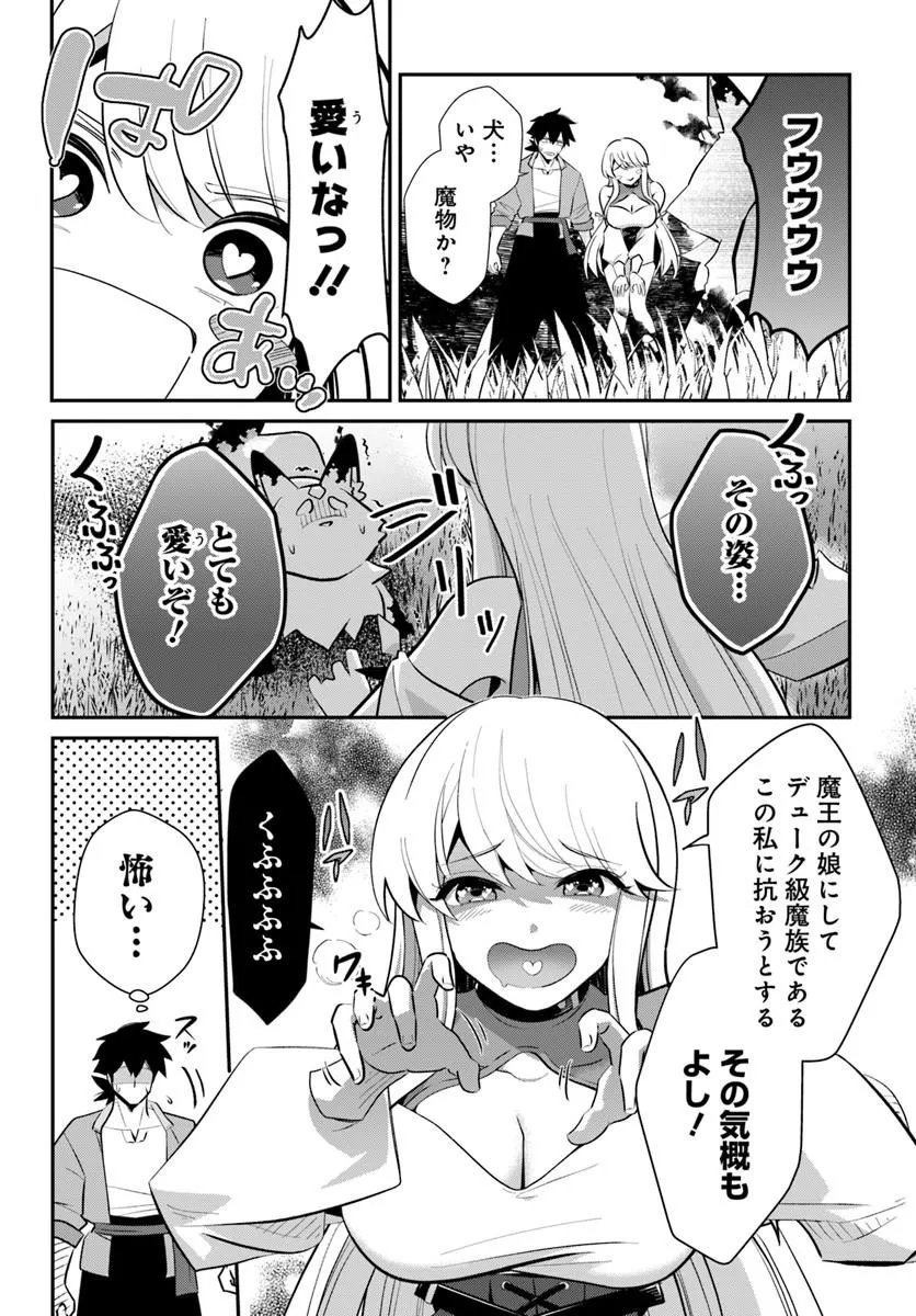 Senjitsu Yuusha Kara Tasukete Itadaita Seiken desu ga - Chapter 4.1 - Page 4