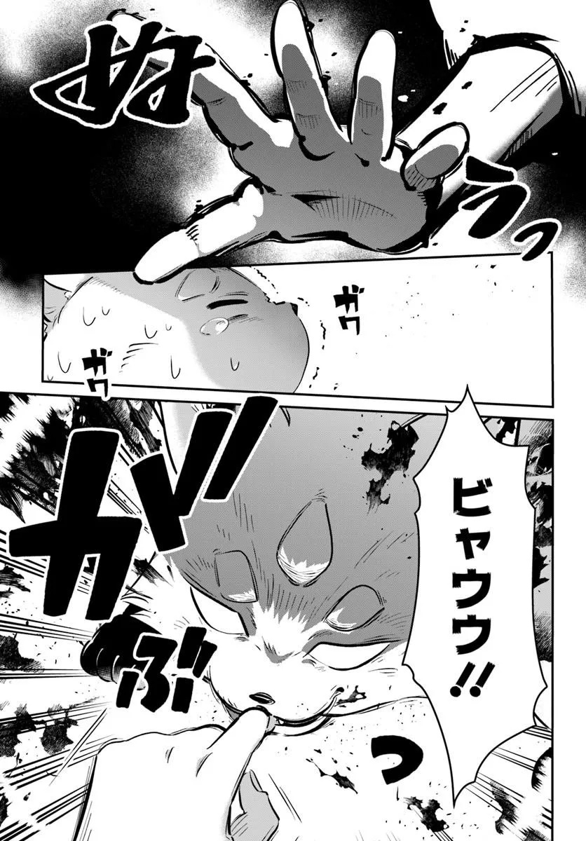 Senjitsu Yuusha Kara Tasukete Itadaita Seiken desu ga - Chapter 4.1 - Page 5