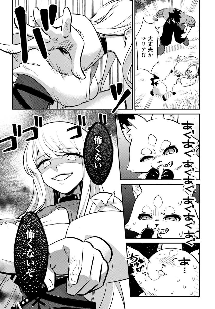 Senjitsu Yuusha Kara Tasukete Itadaita Seiken desu ga - Chapter 4.1 - Page 6