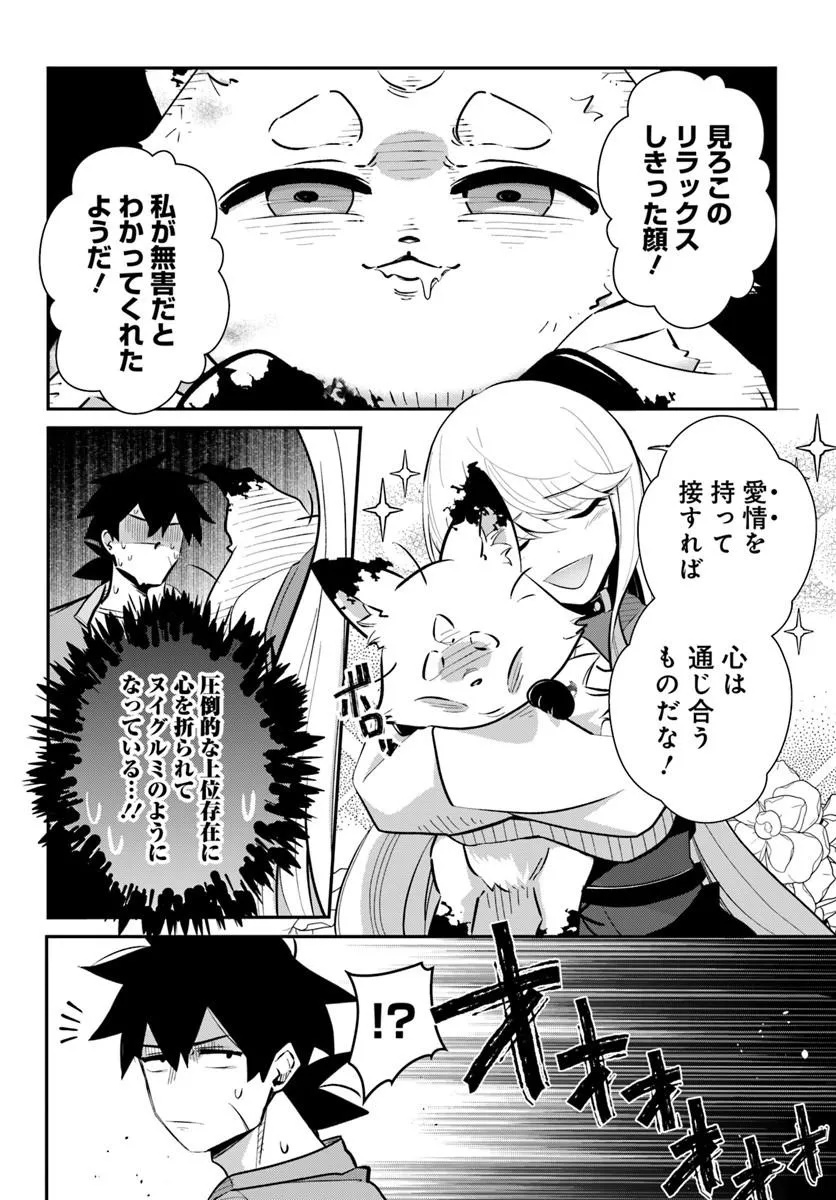 Senjitsu Yuusha Kara Tasukete Itadaita Seiken desu ga - Chapter 4.1 - Page 8