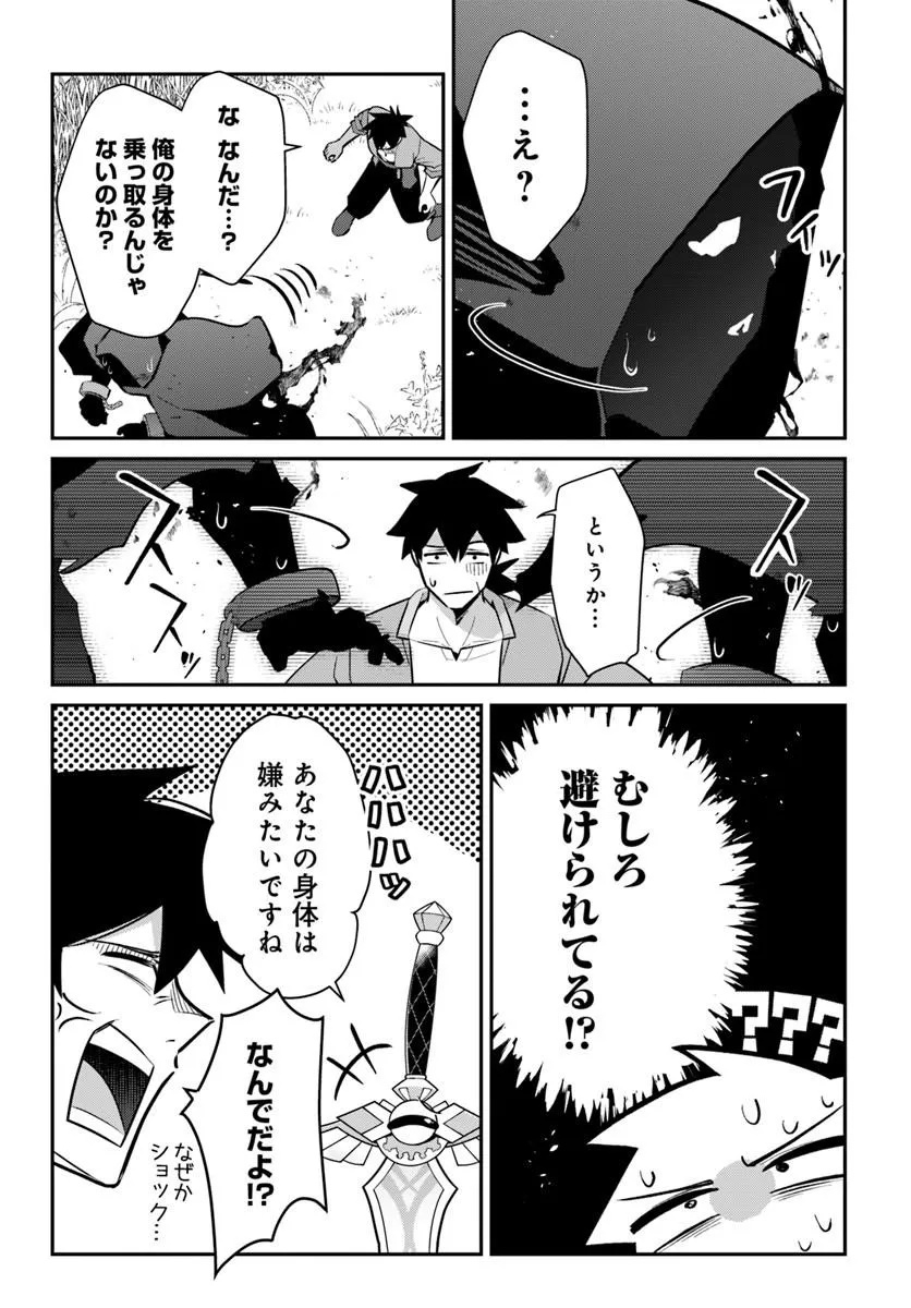 Senjitsu Yuusha Kara Tasukete Itadaita Seiken desu ga - Chapter 4.2 - Page 1