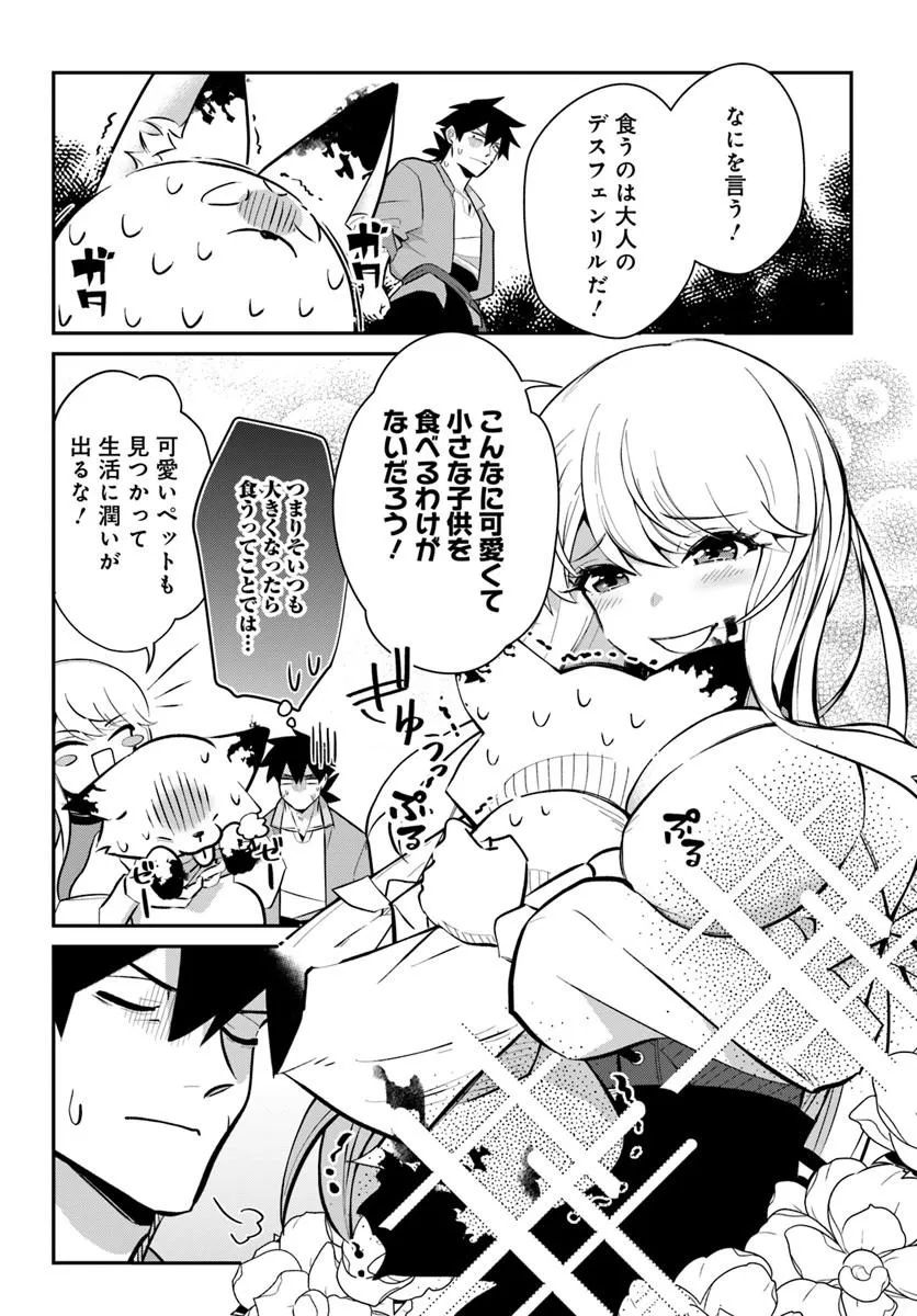 Senjitsu Yuusha Kara Tasukete Itadaita Seiken desu ga - Chapter 4.2 - Page 13