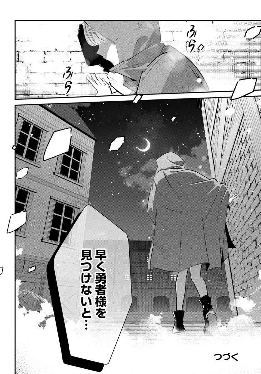Senjitsu Yuusha Kara Tasukete Itadaita Seiken desu ga - Chapter 4.2 - Page 15