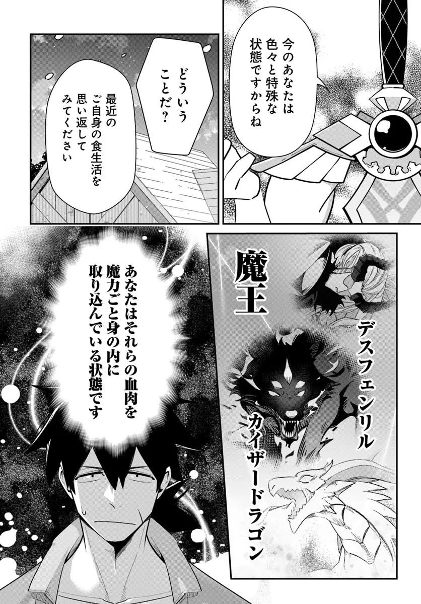 Senjitsu Yuusha Kara Tasukete Itadaita Seiken desu ga - Chapter 4.2 - Page 2
